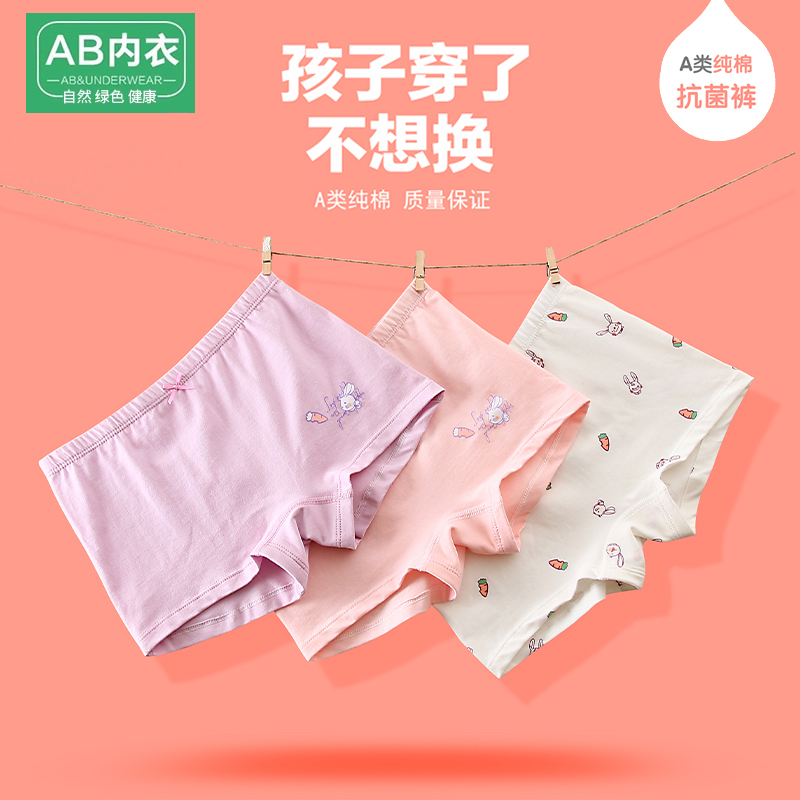 3条AB女童内裤纯棉A类平角裤夏季薄款青春儿童女孩大童学生四角裤