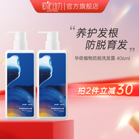 防脫育發(fā)固發(fā)洗發(fā)水控油蓬松