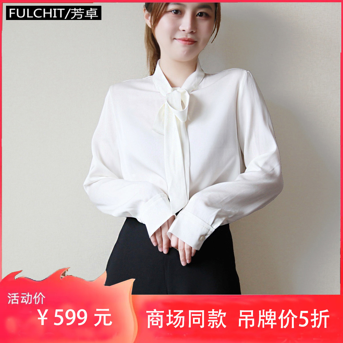 桑蚕丝蝴蝶结通勤百搭时尚上衣