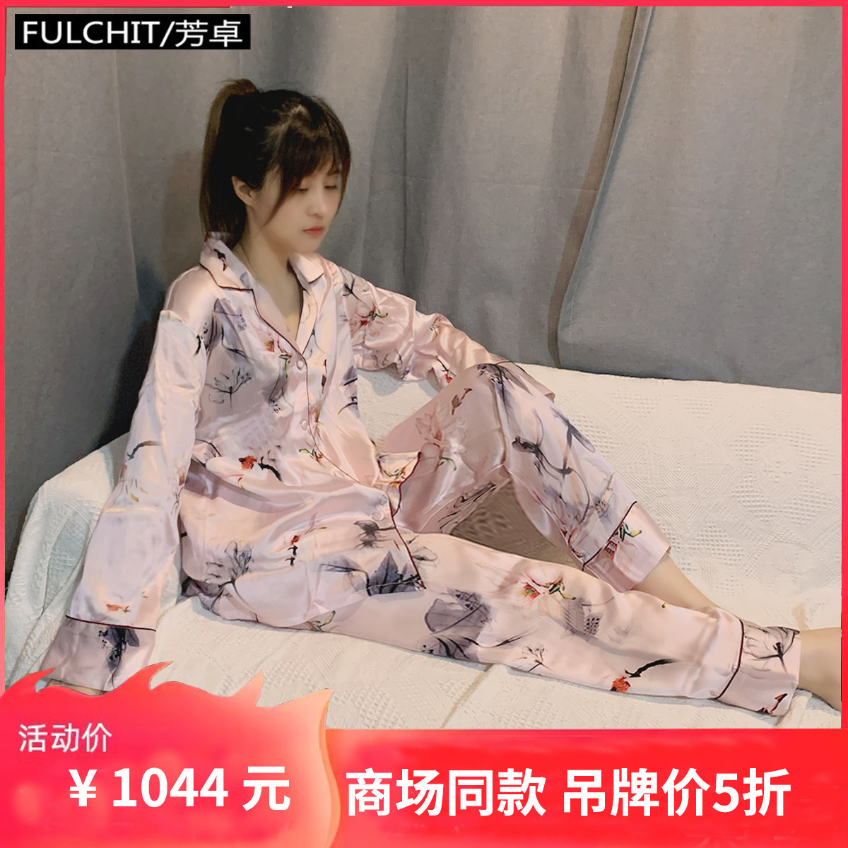 【商场同款】FULCHIT芳卓桑蚕丝真丝数码印花喷绘长袖睡衣套装