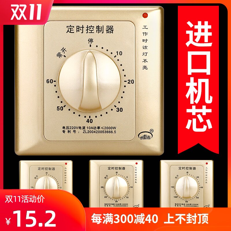 定时开关控制器220v倒计时自动断电机械式86型水泵60分钟定时器在类目 五金/工具, 电气控制, 低压电气, 定时器/时控开关中 - 来自Buy2taobao.com提供专业的淘宝代购服务