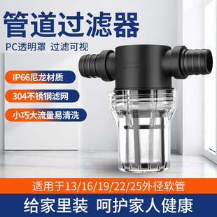 自来水管道净水器前置过滤器农用灌溉机鱼缸养殖4分6分泥沙过滤网
