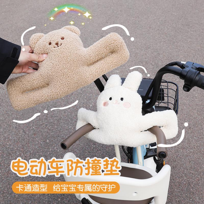 电动车前置儿童座椅防撞垫踏板电瓶车宝宝防撞头垫防碰保护垫头枕