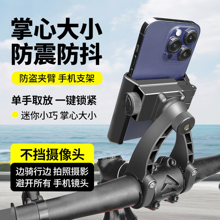 减震防抖骑行无忧稳定拍摄
