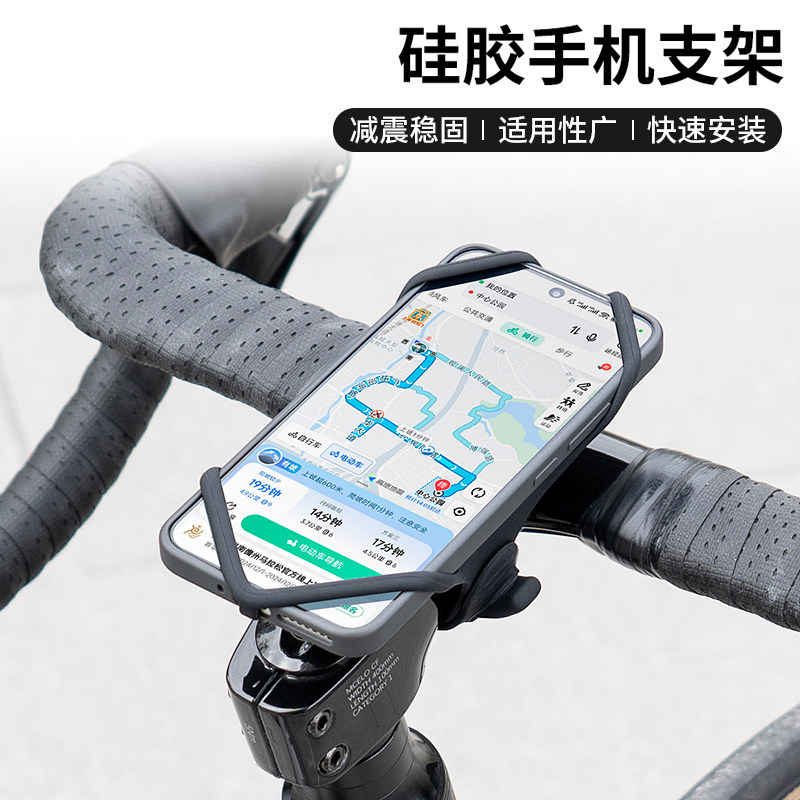 自行车手机支架硅胶防震单车山地车专用骑行导航减震支架骑行装备,自行车/骑行装备/零配件,自行车手机架,淘宝优惠券,粉丝福利购,淘宝优惠卷