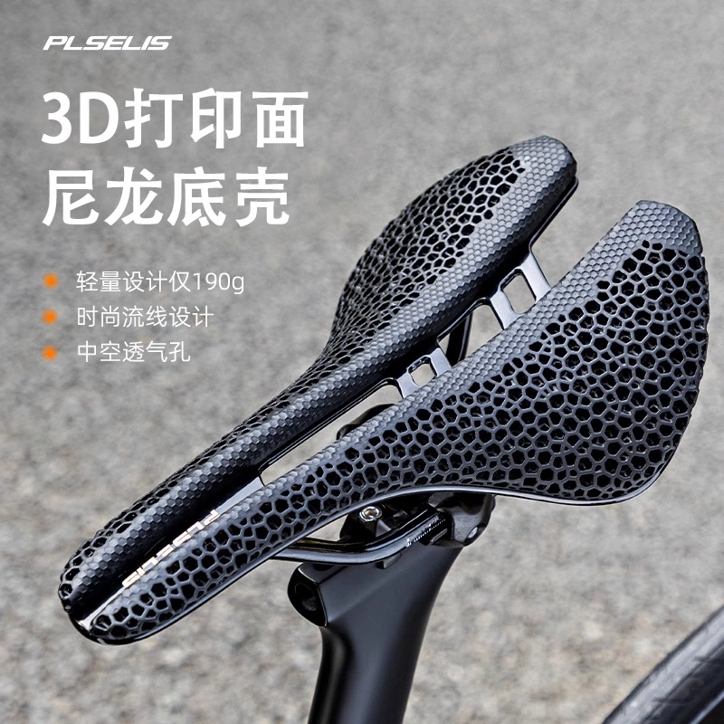 PLSELIS坐垫3D打印尼龙底壳山地自行车座垫中空透气超轻鞍座避震