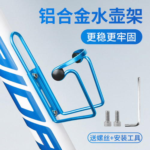 公路自行车铝合金水壶架
