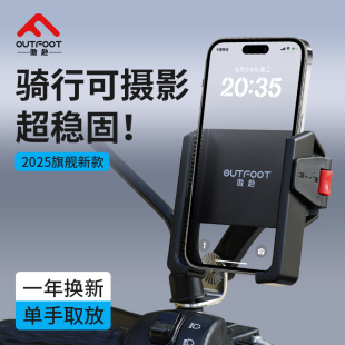 电动车手机架支架2025新款电瓶车外卖骑手专用固定导航防震后视镜
