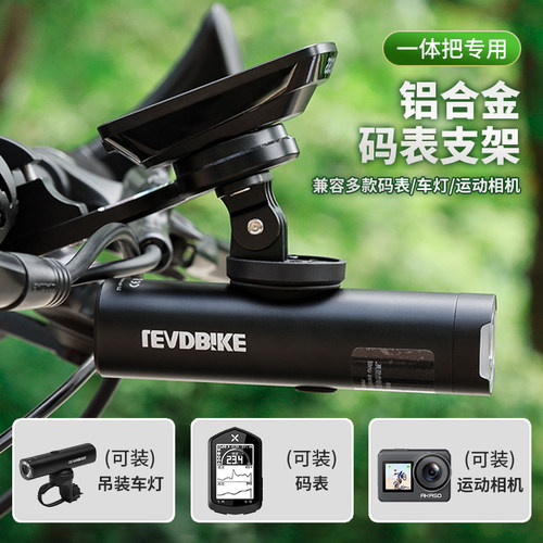 迈金黑鸟踏频自行车码表架车灯一体架运动相机延伸支架公路车配件
