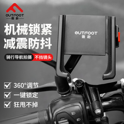 电动车手机支架骑行可摄影防震