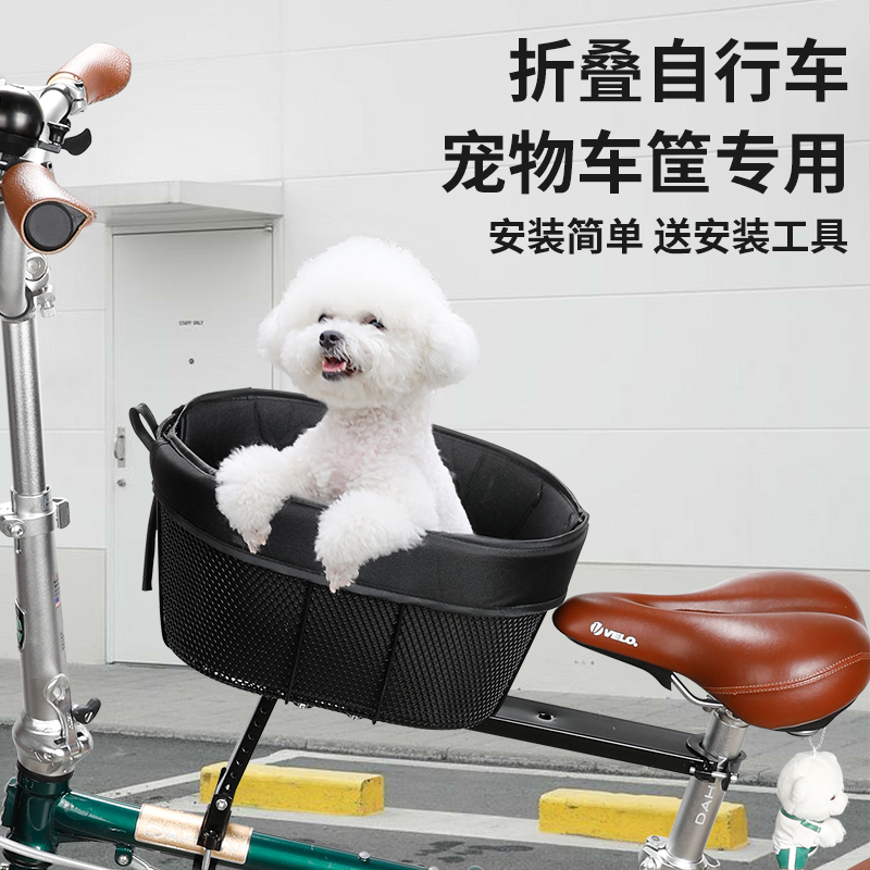 自行车载狗狗神器小型猫咪宠物座椅适用于大行折叠车车筐篮子前置
