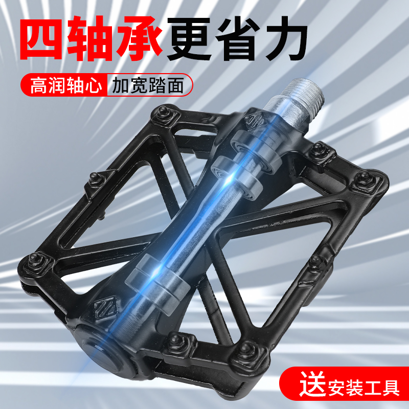 代驾车自行车电动车滚珠脚踏板