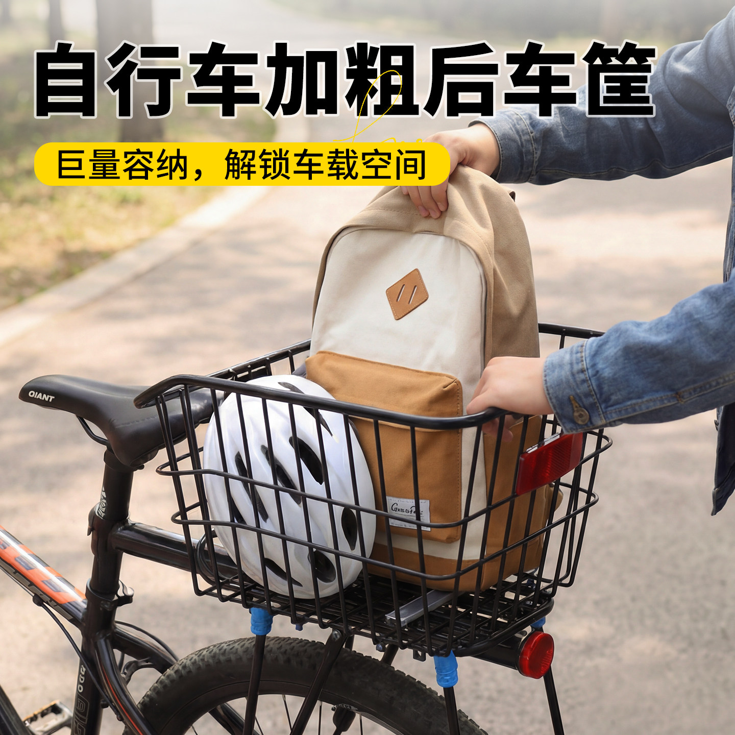 学生自行车后车筐山地车书包架专用后座架置物筐后架筐单车后篮筐