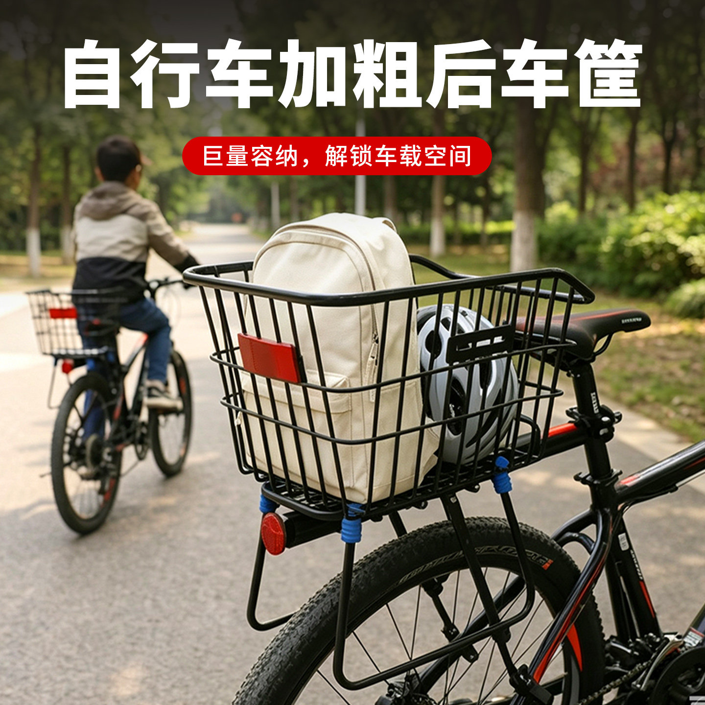 学生自行车后车筐山地车书包架专用后座架置物筐后架筐单车后篮筐
