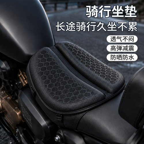 摩托车凝胶坐垫套蜂窝3D通用防水