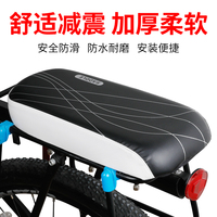 自行车后坐垫载人山地车后座垫舒适儿童座椅配件骑行装备座板通用