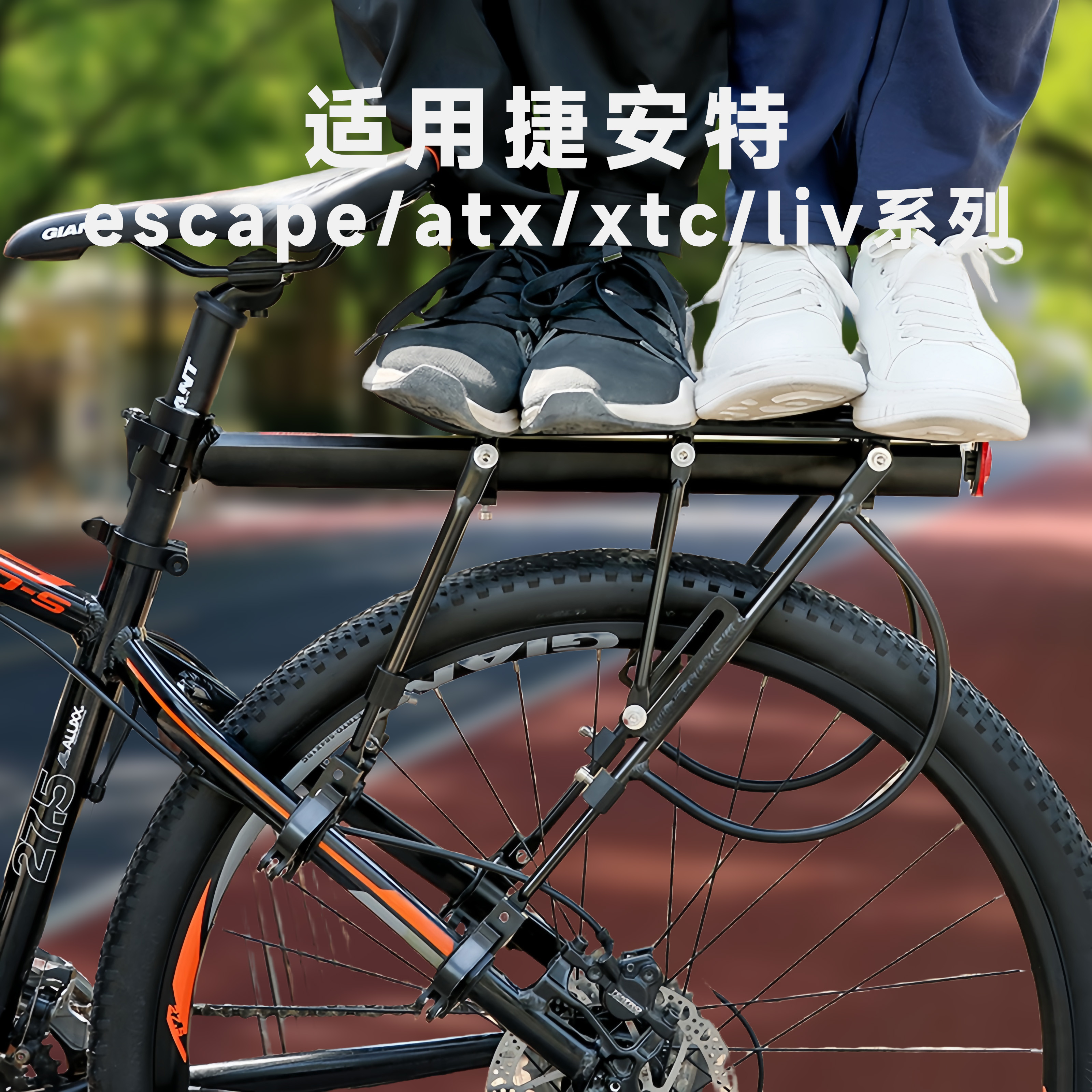 可载人山地自行车后货架升级加粗