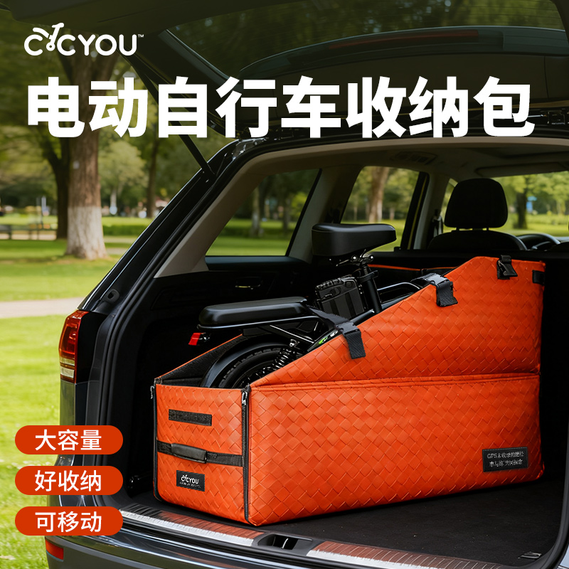 电动自行车折叠收纳包车包带轮