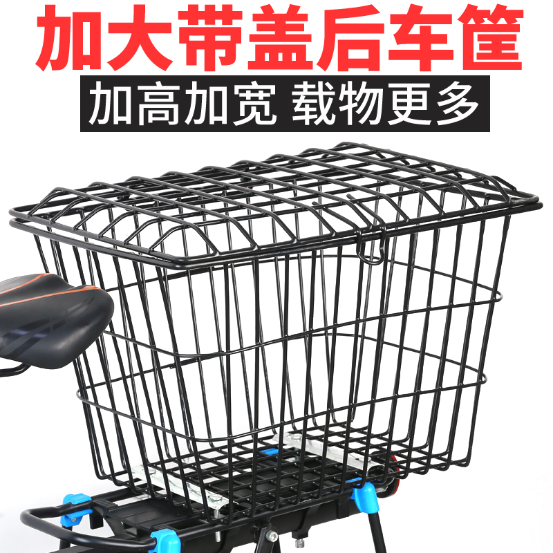 加粗加大带盖车篮子山地车车筐后座筐学生自行车车篮菜篮子宠物篮