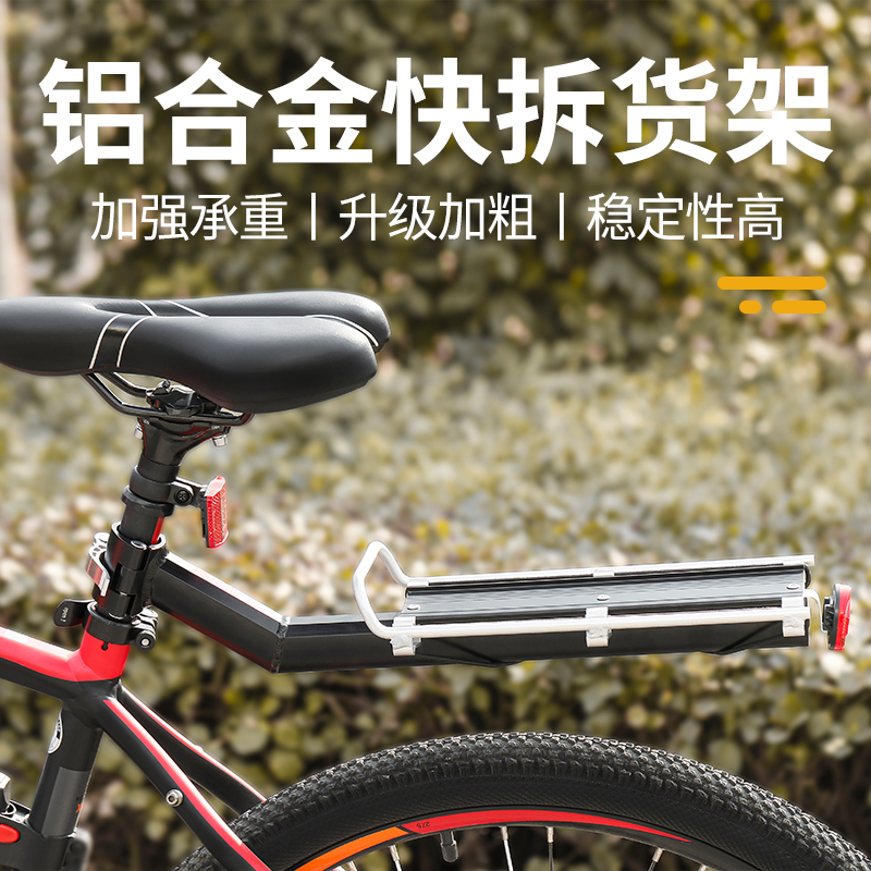 自行车后座架山地车后货架尾架