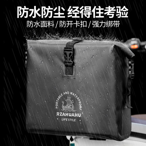 后尾包适用于雅迪雨衣收纳包储物