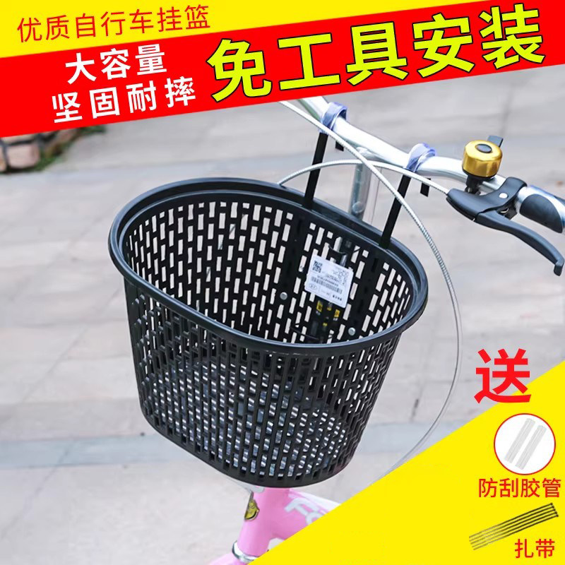 自行车车筐儿童山地车前篮子塑料挂篮折叠车框前面置物篓大菜篮子