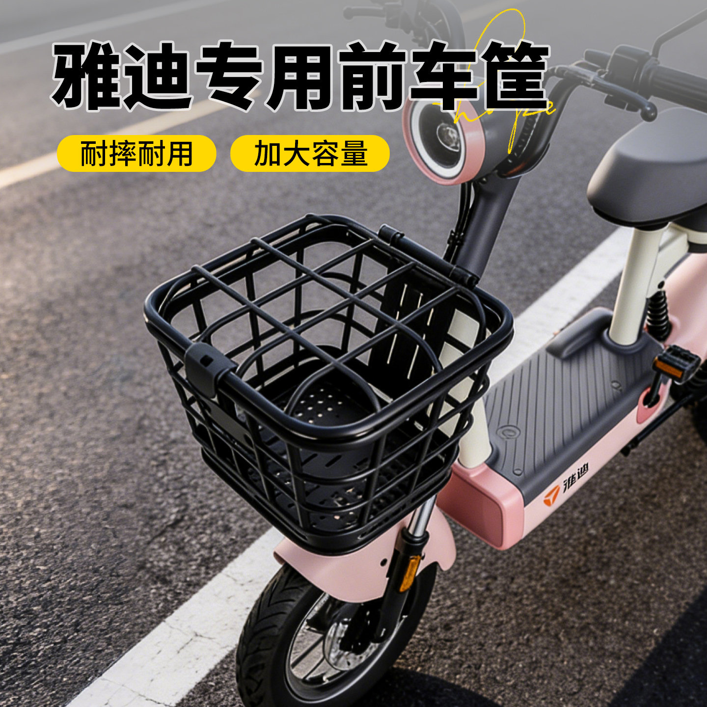 电动车车筐适用于雅迪电瓶车前篮子内胆前置物筐车框防雨水菜篮子,电动车/配件/交通工具,电动车车篮/车筐,淘宝优惠券,粉丝福利购,淘宝优惠卷