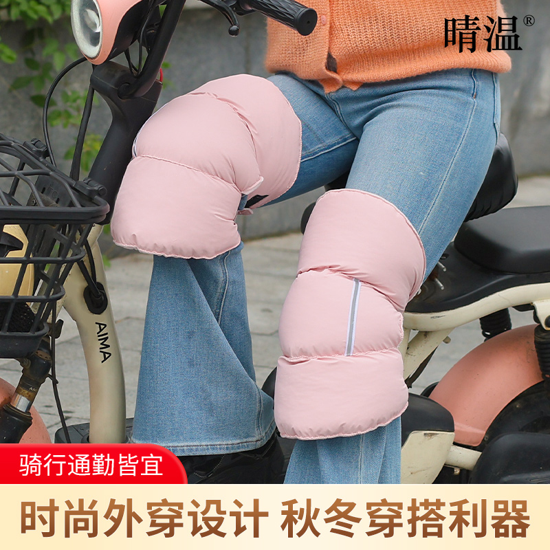 保暖羽绒护膝骑行专用御寒
