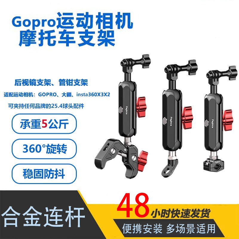 适用于影石insta360X3/X2摩托车运动相机支架gopro 大疆骑行配件