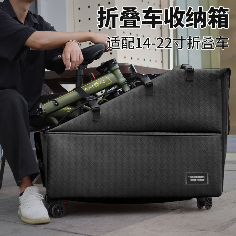 适用于大行折叠车收纳箱14-20寸