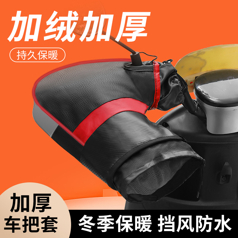 -50℃抗寒把套,恒温锁暖防冻手套