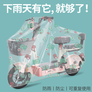 电动车防雨防晒罩电瓶车罩雨衣自行车衣遮雨防尘布适用于雅迪爱玛
