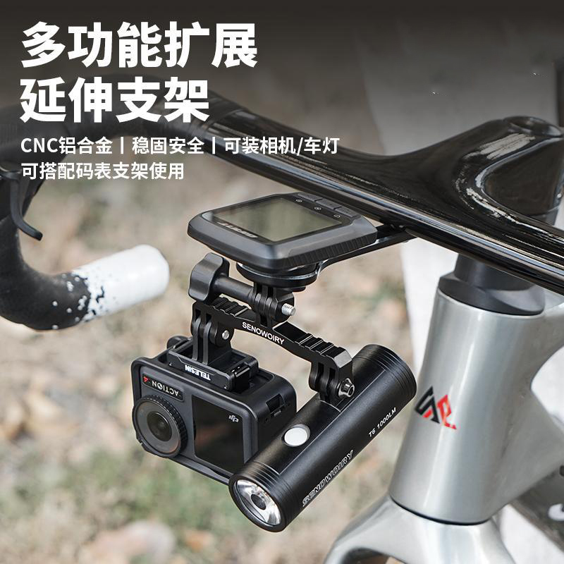 适用于喜德盛AD350公路车铝合金多功能延伸支架车灯运动相机一体