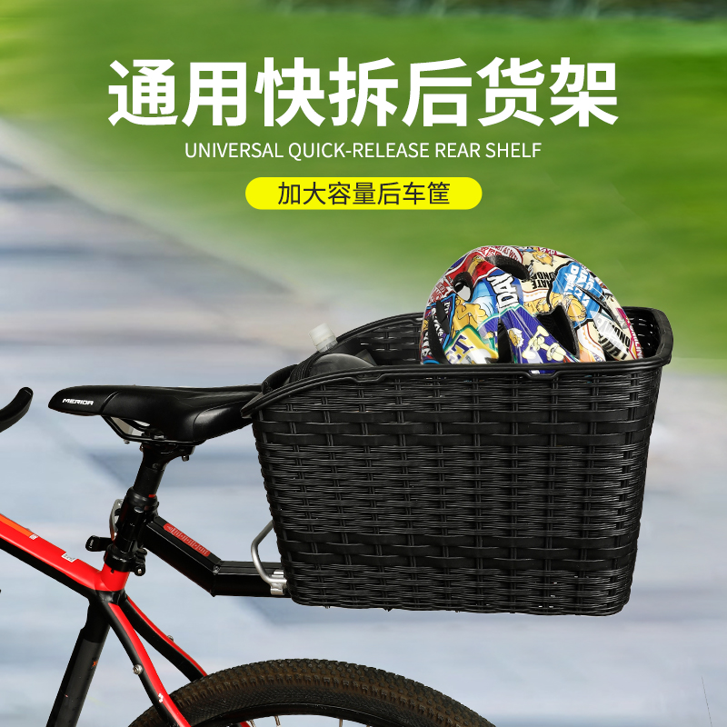 自行车后座架山地车后货架车筐