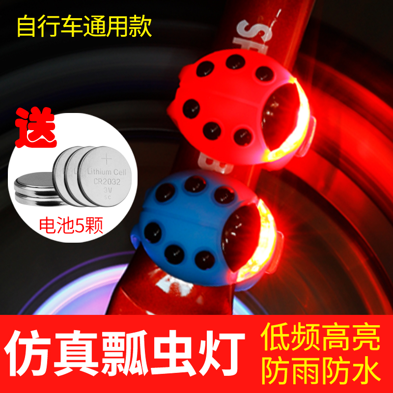 儿童瓢虫可爱装饰配件自行车灯