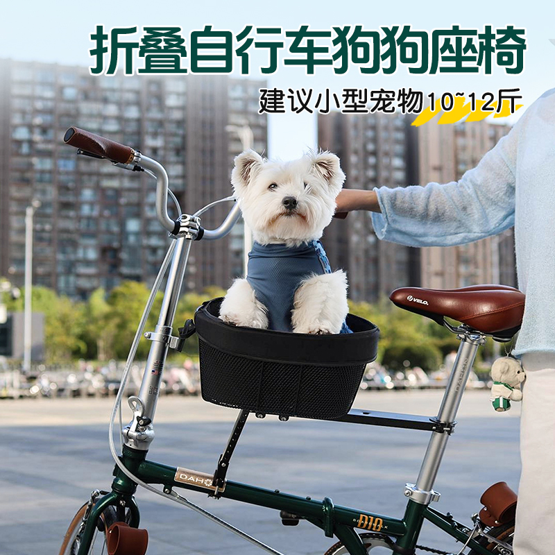 自行车载狗狗神器适用于大行折叠车小型猫咪宠物座椅前置车筐篮子