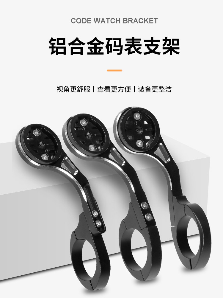 迈金黑鸟踏频自行车码表架车灯一体架运动相机延伸支架公路车配件
