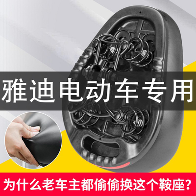 电动车车座代驾通用鞍座