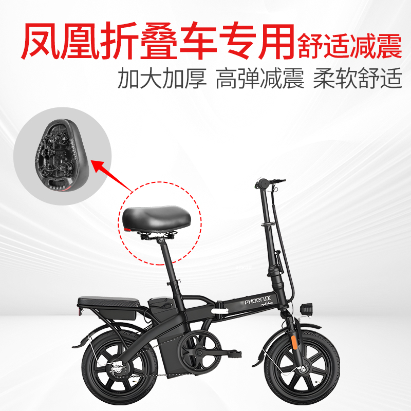 电动车车座代驾通用鞍座