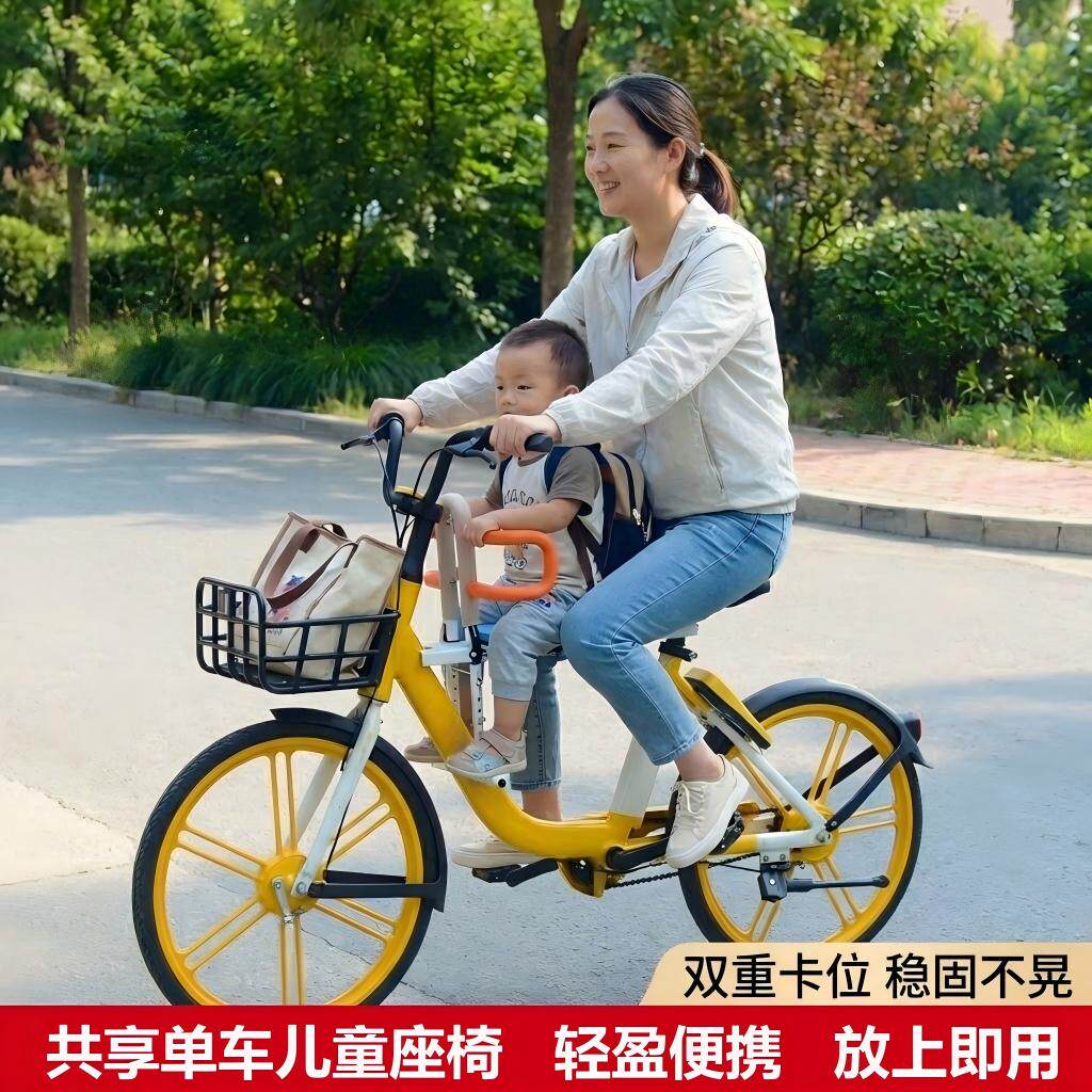 共享单车儿童座椅自行车坐板便携式折叠宝宝大童前置安全带娃神器