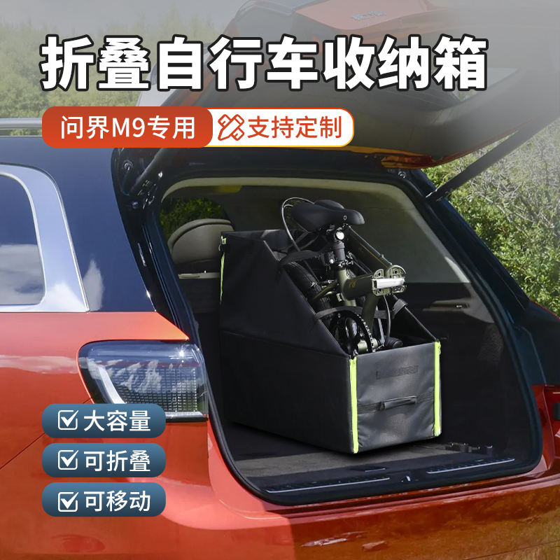 折叠车收纳大行折叠车收纳箱放汽车后座后备箱适用于大行P8收纳袋