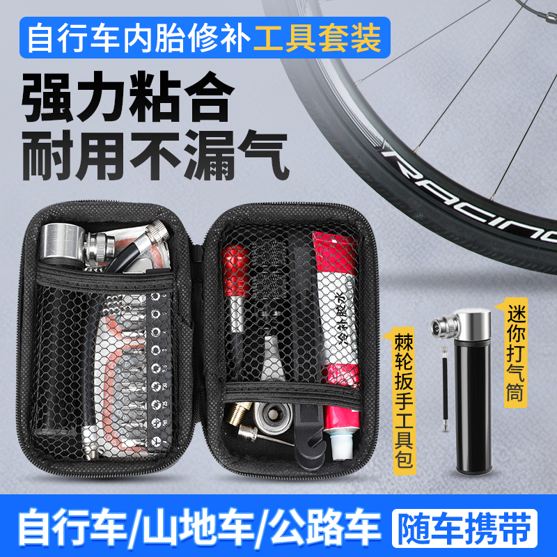 公路自行车补胎维修工具包套装棘轮扳手修理组合骑行修车便携装备