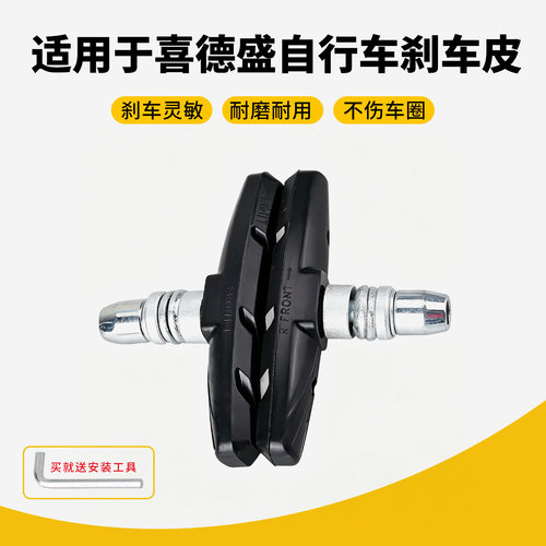 刹闸橡胶皮通用有声单车配件