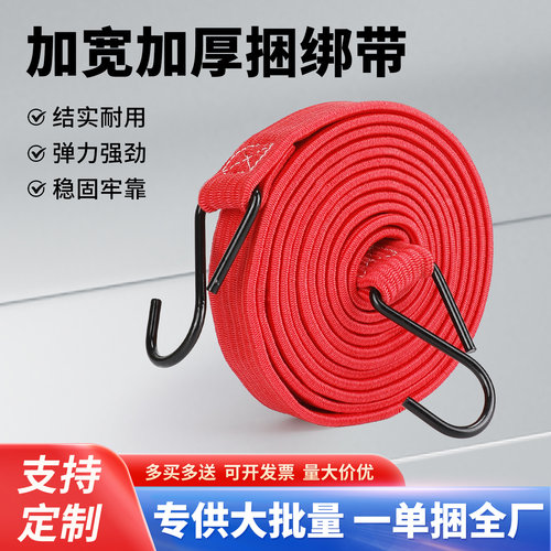 电动车摩托车绑带弹力后备箱皮带