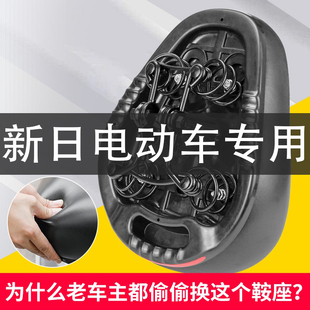 适用于新日电动车座椅电瓶车坐垫座鞍坐凳代驾座垫自行车鞍座通用