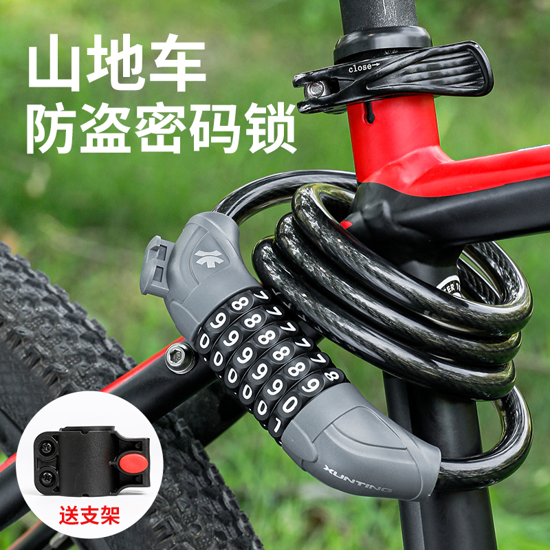山地车锁密码锁防盗便携式