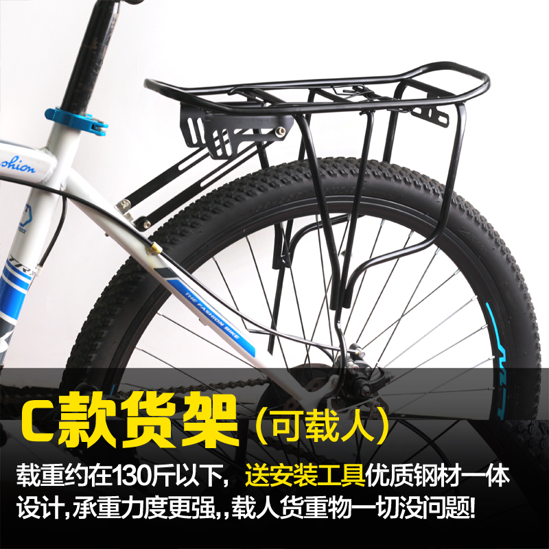 山地自行车后货架尾架可载人