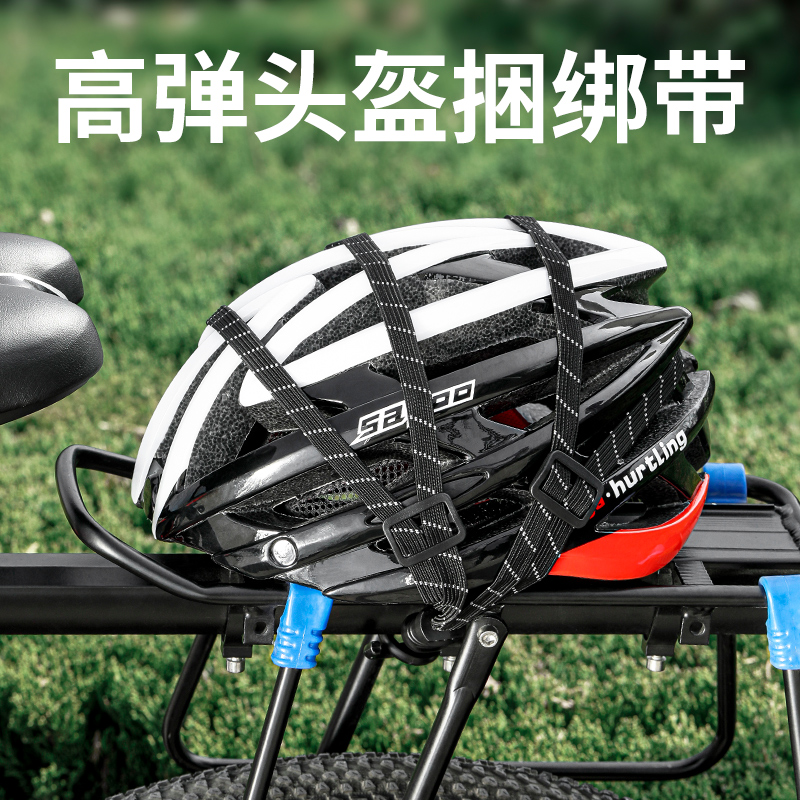 反光头盔捆绑绳摩托车绑带