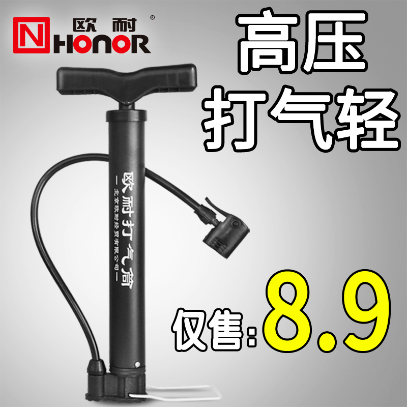 欧耐打气筒家用高压便携自行车汽车电动车摩托篮球山地车单车配件