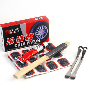 欧耐自行车补胎工具套装电动车胶片胶水公路山地车冷补胶轮胎贴片